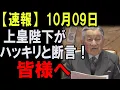 Download Lagu 日本国民は、愛子さまが正式に即位されたという知らせに、これまでにない喜びと幸福に包まれました。この歴史的な決断は、新たな時代の扉を開き、国の安定と繁栄、そして永続をもたらすものとして称賛されています。