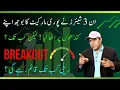 Download Lagu 03 Brilliant Dividend Stocks in Pakistan Stock Market right now 