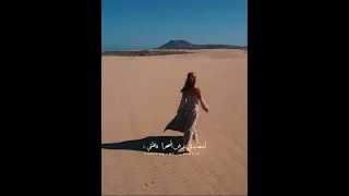 كاظم الساهر انا وليلي كلمات أضعت في عرض الصحراء قافلتي حالات واتس اب 2021 ستوري انستا 