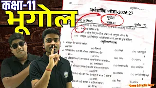 Class 11th Geography Halfyearly Model Paper 2026-27| UP Board कक्षा 11 भूगोल का मॉडल पेपर | Bhugol