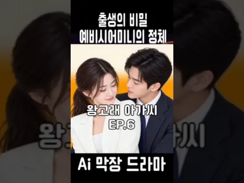 Miss Wang Gorae Episode 6