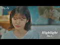 Lagu 경우의 수 (More Than Friends) OST Part.2 ┃라엘 (Ra.L) - Highlight