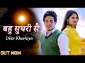 Download Lagu Bahu Shuthri Se I Diler Kharkiya Ragni Song | Haryanvi Songs 2020