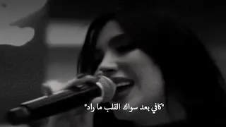 اغاني  يكفي بعاد سواك القلب ماراد دندنها