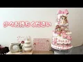 Download Lagu 辻ちゃんネル生配信33