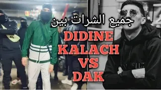 جميع الشرات بين Didine Klach VS Dak 