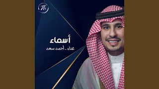 أسماء دندنها