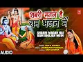 Download Lagu शबरी मगन है राम भजन में Shabri Magan Hai Ram Bhajan Mein I Ram Bhajan I TRIPTI SHAKYA I Full Audio