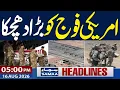 Pakistan Saudi Arabia Turkiye Defence Pact US-Iran War US Army in Trouble 5PM News Headlines