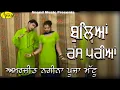 Download Lagu Amarjeet Nagina l kiranjoti l Buliyan Rass Bhariyan l Latest Punjabi Songs  @AnandMusicOfficialbti