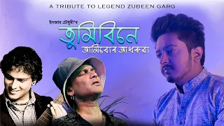 tumi bine amibur adhorua a tribute to legend zubeen garg inzam choudhury hridoy chandan zg