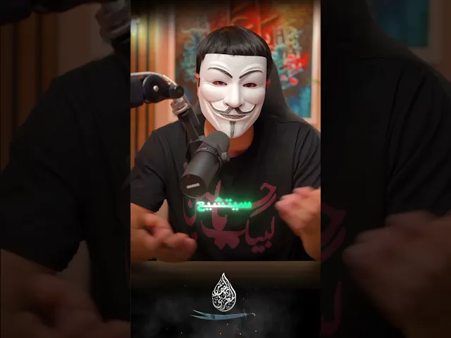 ⁣التشيع ينتشر والفضل يعود لاهل السنة والجماعة