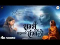 Download Lagu शम्भू मुझको सम्भालो - Aavya Dubey - Shambhu Mujhko Sambhalo - Shiv Bhajan - Aao Shiv Mujhko Sambhalo