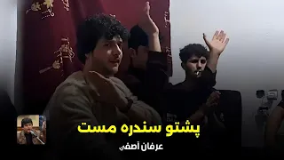 عرفان آصفی پشتو سندره Erfan Asefi Pashto Song 