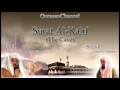 Download Lagu 18- Surat Al-Kahf (Full) with audio english translation Sheikh Sudais \u0026 Shuraim