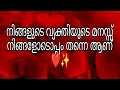 Download Lagu നിങ്ങളുടെ ബന്ധത്തിന്റെ ഈ അവസ്ഥയിലും അവരുടെ മനസ്സ് നിങ്ങളോടൊപ്പം തന്നെയാണ്‌ ❤️✨