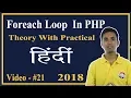 Foreach Loop In PHP Hindi - Logical Vaibhav