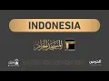 Lagu Khutbah Jumat dari Masjidil Haram [1447-06-21] ( Indonesia )