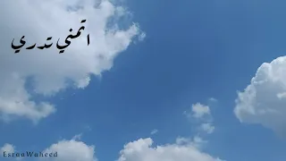 اكتب روحي بأسمك عيني انت وروحي انت ودمي دمك  اكتب روحي بأسمك عيني انت وروحي انت ودمي دمك