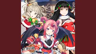 くくくXmas剣奏曲