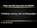 Cepu - Dhyo Haw (Lirik+Karaoke)