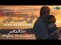 ابی انت نور نشید مفلحہ محمد| Father You are a light Nasheed |  Mufliha Muhammad | Poet Ahmad Makavi
