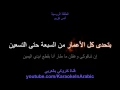 الطلقة الروسية كاروكي عربي - أنس كريم كاروكي - arabic karaoke