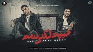 اسلام كابونجا حماده بندق حبيت لكني ندمت Eslam Kabonga Ft Hamada Bondk Habit Lakny Nedmt 