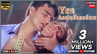 yen asaindhaadum video song hd paarvai ondre pothume 2001 kunal monal tamil video song