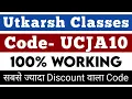 Utkarsh classes discount coupon code 2026 Utkarsh app discount coupon code