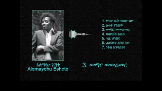 Alemayehu Eshete Yesew Bet Yesew New 