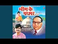 Download Lagu Ghabraye Jab Man Anmol
