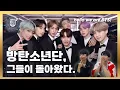 Download Lagu 🚨아미 시청금지🚨 서울대생의 💜BTS💜 벼락치기 [ENG SUB] 어서와, 방탄은 처음이지? [덕질학과 EP.10: 방탄소년단]