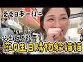 Download Lagu 薇0生日放風企劃 爸爸一打二讓媽媽在日本百貨隨便你花！｜絕代雙Q
