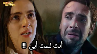 مسلسل هذا البحر سوف يفيض الحلقه 5 اعلان 1 الرسمي مترجم للعربية 