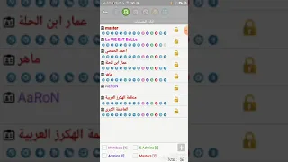 اختراق روم ورده في ربيعك من قبل احمد الحمصي شات ويفو الصوتي غرف المغرب2020 