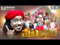 Download Lagu మూడు మేకల ముతాన్ని || Mudu Mekala Muthanni || Madhuri Audios And VIdeos