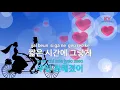 [KY 금영노래방] 너의 번호를 누르고 (Prod. 영화처럼) - #안녕 (KY.27323) / KY Karaoke