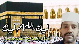 المادح بله عجيب ياربي إن عظمت ذنوبي كثرة فلقد علمت بأن عفوك أعظم 