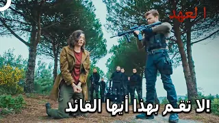 الفريق الأسطوري 138 يافوز محتار بين فريقه وبين الإنتقام العهد 