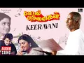 Download Lagu Keeravani Song | Paadum Paravaigal Movie | Ilaiyaraaja | Karthik | Bhanupriya | SPB | S. Janaki
