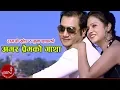 Download Lagu New Lok Dohori Song | Amar Premko Gatha - Ramji Khand and Muna Thapa