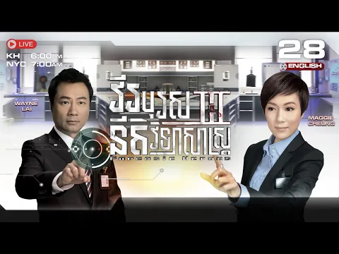[ENG Sub] វីរបុរសនីតិវិទ្យាសាស្រ្ត វគ្គ3 [28/30] | រឿងភាគហុងកុង និយាយខ្មែរ | Forensic Heroes Season3
