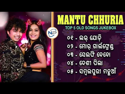 Download MP3 Mantu Chhuria Top 5 Old Songs Jukebox | Sambalpuri Songs | Np Media