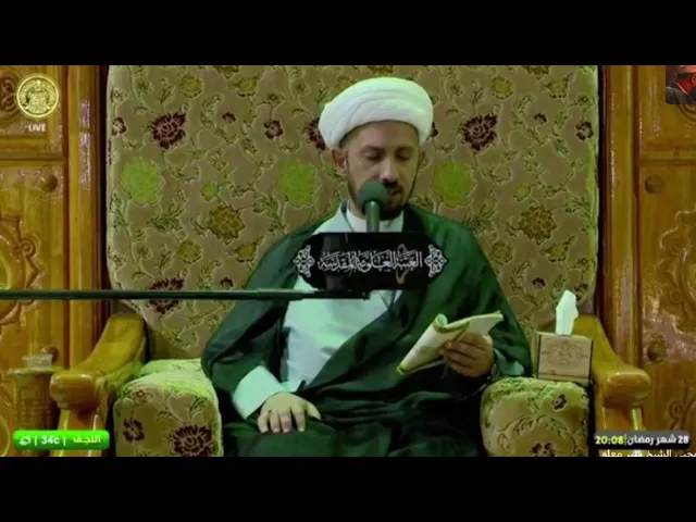 الشيخ شبر معله::الليالي الاخيرة من شهر رمضان المبارك 28 رمضان 1443هـ دعاء الافتتاح+زيارة أمين الله::
