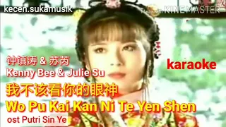 Download Wo Pu Kai Kan Ni Te Yen Shen - Kenny Bee \u0026 Julie Su karaoke ost Putri Sin Ye 我不该看你的眼神 - 钟镇涛 \u0026 苏芮 MP3