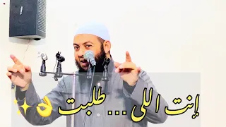 إنت اللى طلبت   خطب الجمعه   محمود هاشم  دندنها