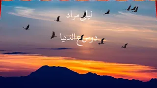 ليلى مراد   دوس ع الدنيا                             دندنها