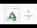 Acid Pauli & Nico Stojan: Flying Lizard