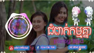 Download Khmer On The Mix \ MP3